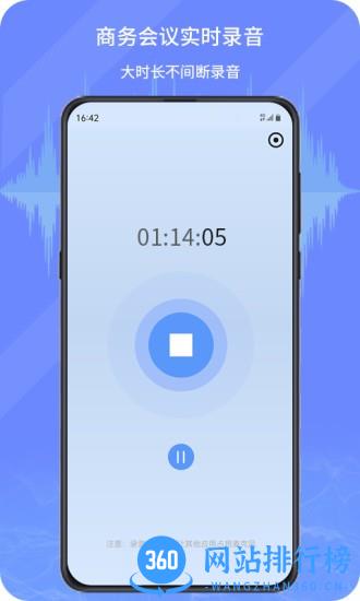 小明录音转文字app