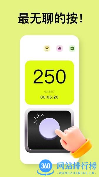 无聊点点 v1.0.0 安卓版 2