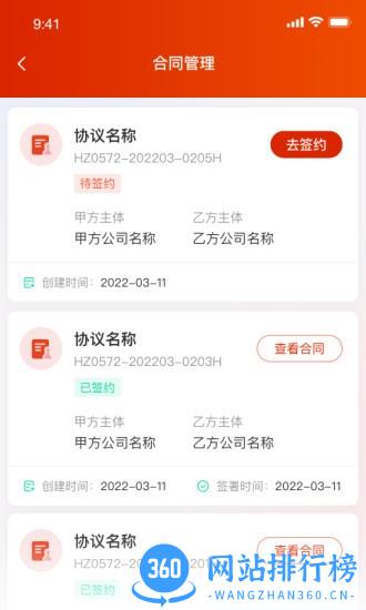 小嘿机租客户版 v1.9.0 安卓版 0