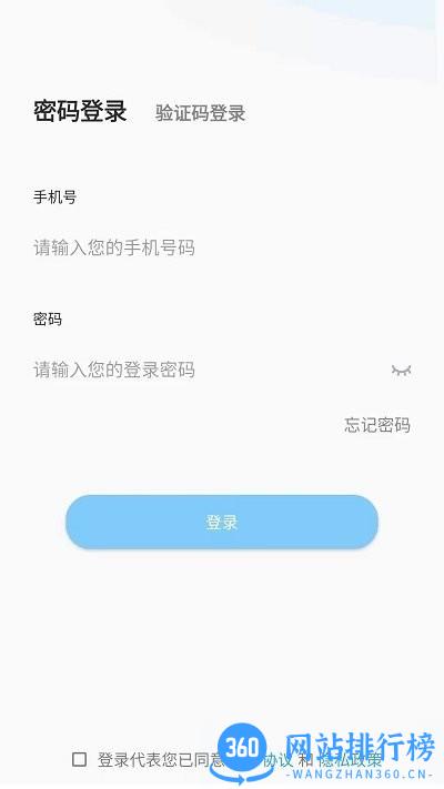 小蜜蜂配送app