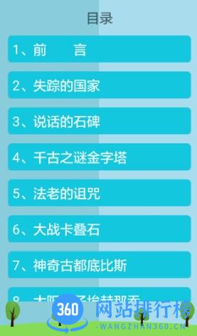 刘伯温三肖选一码期期准 v4.9.4 手机版 0