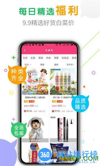 购物快返软件 v5.6.8 安卓版 0