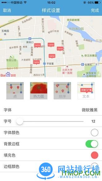 地图无忧免费版 v2.8.5 安卓版 1