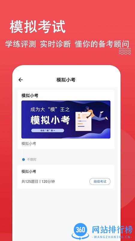 书记员练题软件