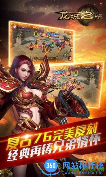 龙城之怒手机版 v1.0.6 安卓版 1