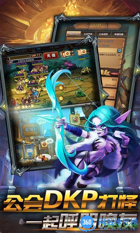 兽人挂机360游戏 v3.0.5 安卓版 1