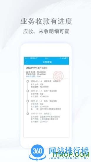 记合同app v2.2.2.0315 安卓版 0