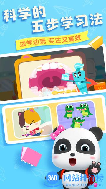 奇妙启蒙最新版 v2.3.2 安卓版 1