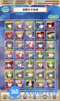 梦王国与沉睡100王子百度服 v1.24.1 最新安卓版 3