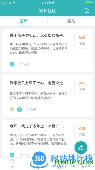 知子父母学院app v3.0.2 安卓版 2