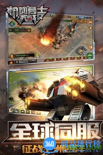 机动勇士大战内购破解版 v1.0 安卓无限金币版 2
