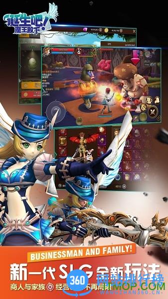 诞生吧!魔王殿下果盘端 v1.2.6.54747 安卓版 4