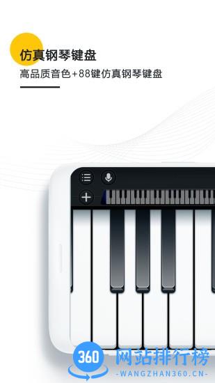 随身钢琴乐队 v1.5 安卓版 3