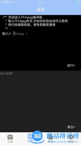 MT管理器大师 v2.2安卓版 1