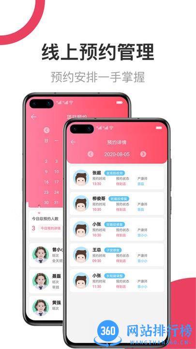 v5美业管理系统 v2.0.0 安卓版 3