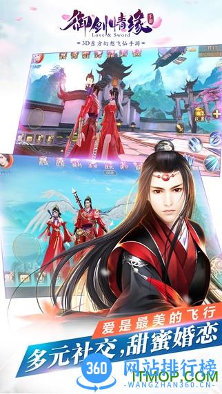 御剑情缘拇指游戏版本 v1.5.6 官网安卓版 0