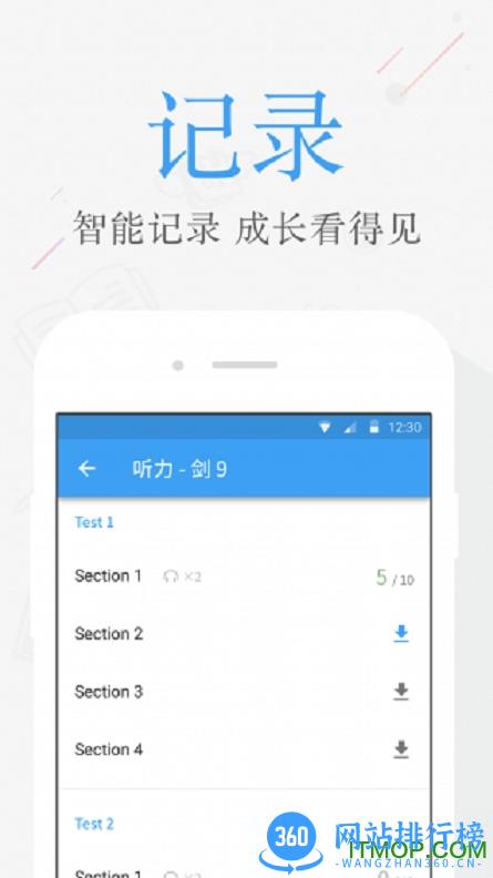雅思考满分软件 v4.7.9安卓版 0