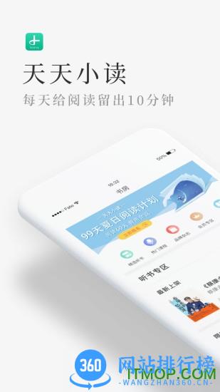 天天小读软件 v4.7.7 安卓版 4