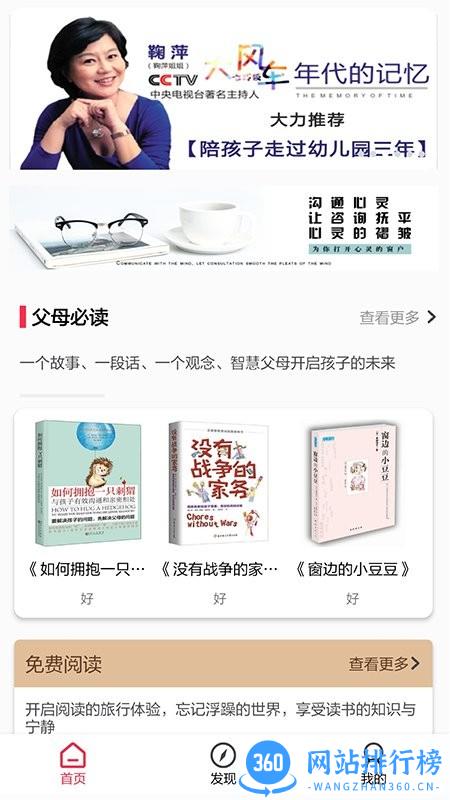 开启读书官方版 v1.0.14 安卓版 3