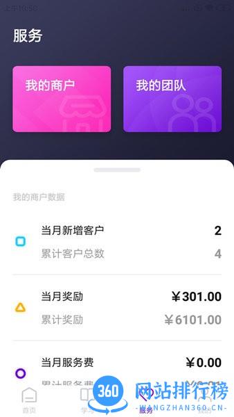 来合伙手机版 v2.1.1 安卓版 2