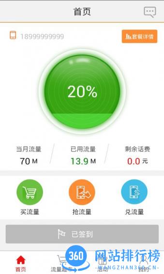 甘肃电信网上营业厅手机版 v10.2.0 安卓版 1