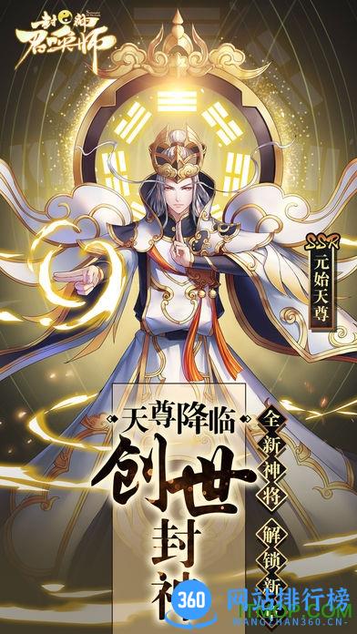 一起爱游戏封神召唤师手游 v2.1.2 安卓最新版 3