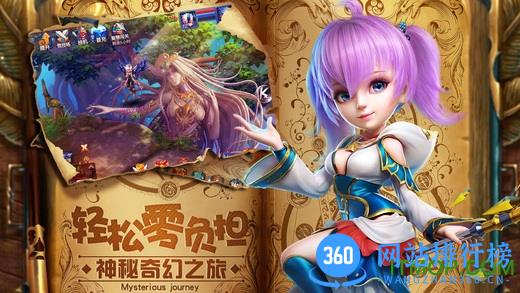 星辰奇缘3k玩客户端 v2.8.1 安卓版 3