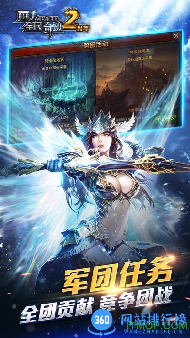 草花全民奇迹手游 v12.0.0 安卓版 3