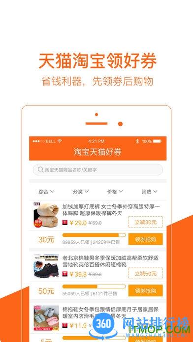 中民积分宝 v7.9.2 安卓版 2