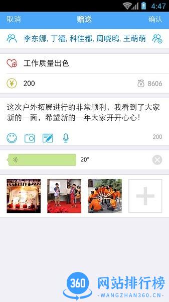 团队宝app v8.2.1 安卓版 3