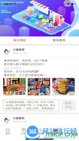 鹅外多商城 v1.2.83 官方安卓版 1
