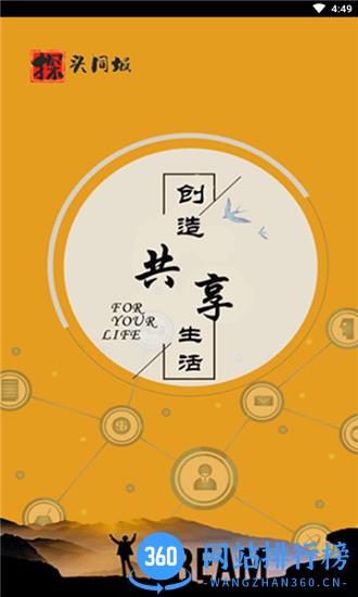 探头同城手机版 v1.1.1 安卓版 2