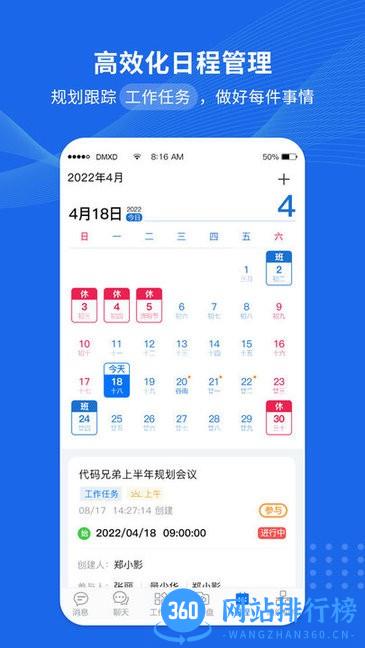 代码兄弟app 1.2.5安卓版 3