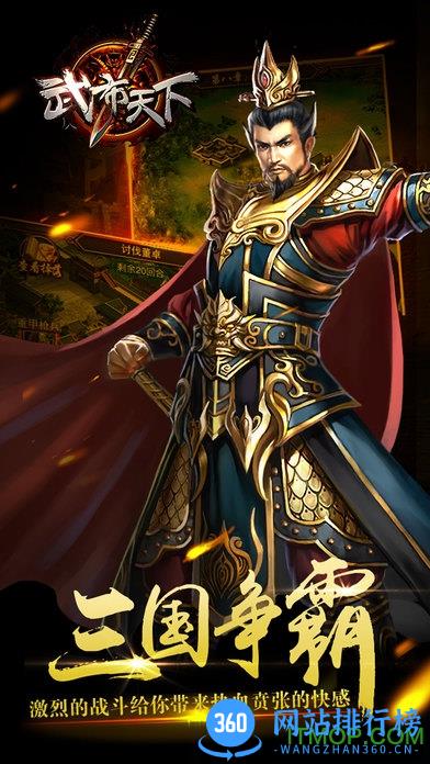 九游武布天下手游 v3.02.03 官网安卓最新版 3