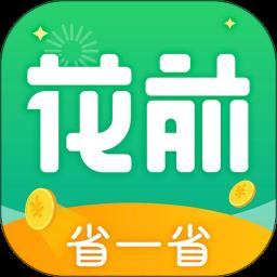 花前省一省