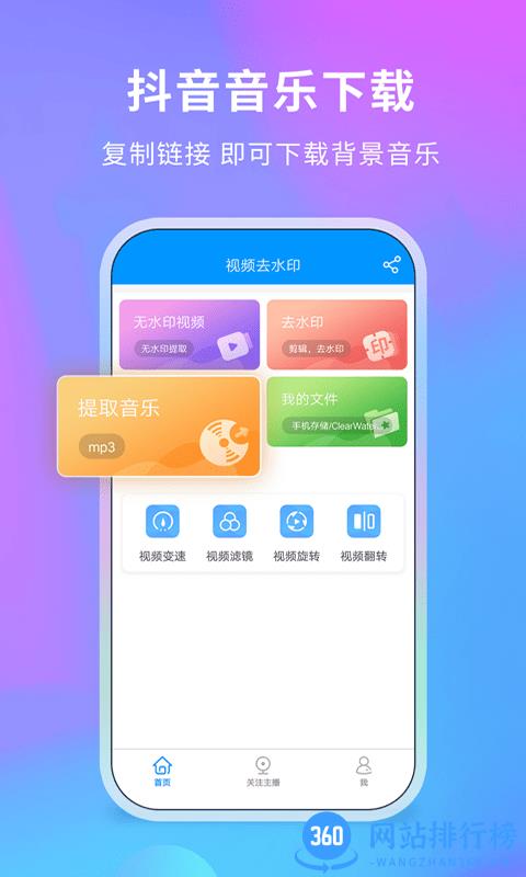 去水印侠app