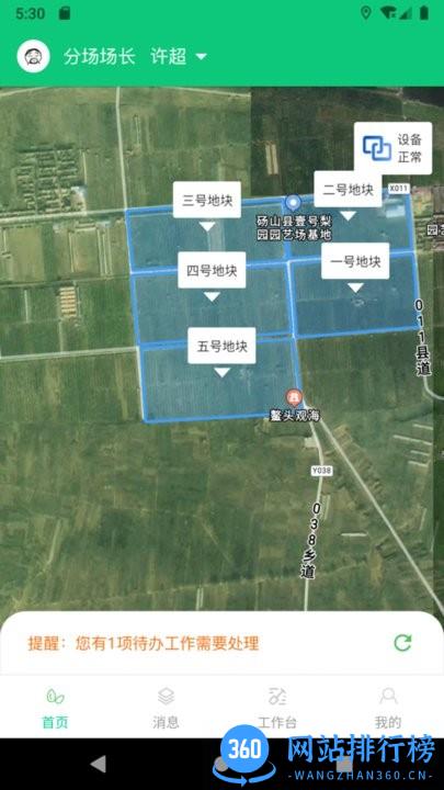 现代梨园最新官方版 v1.1.1 安卓版 2