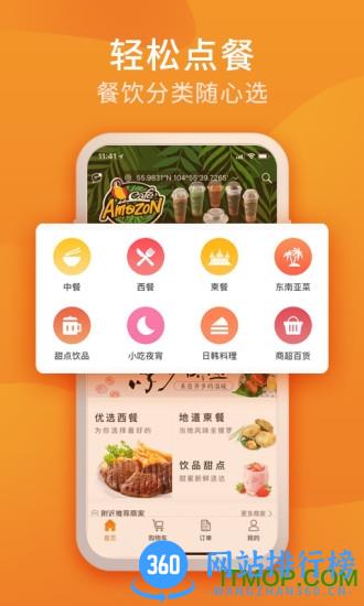 柬单点app