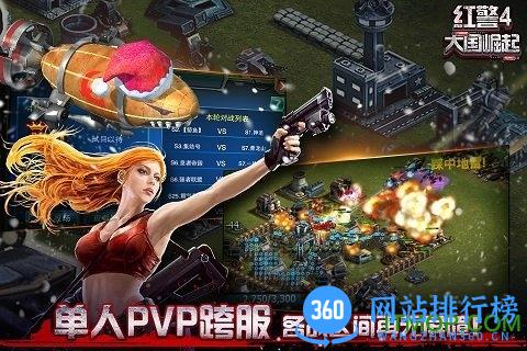 战警大国崛起龙渊版 v5.0 安卓版 1