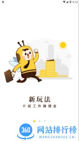 起点快聘app v5.2.5 安卓版 1