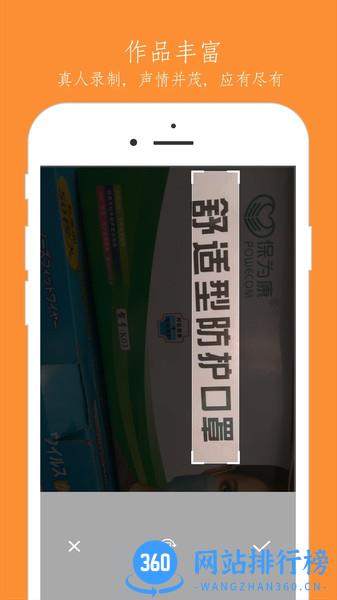 朗读器下载