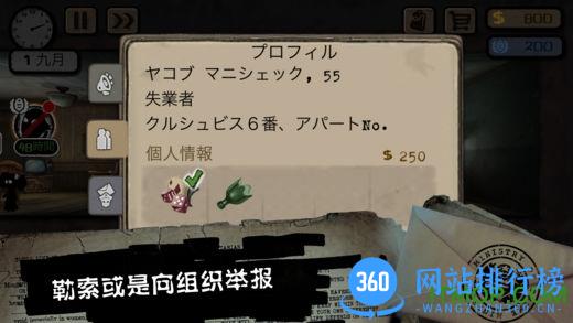监视者手游 v2.1.0 安卓版 2