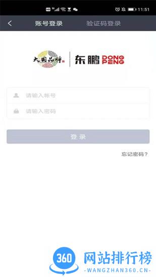 东鹏学堂app v4.8.1 安卓版 2