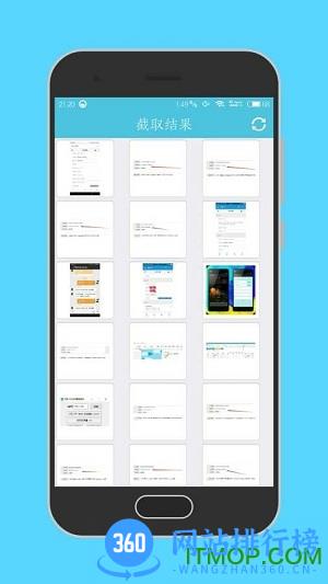 闪截大师app v4.1.4 安卓版 3