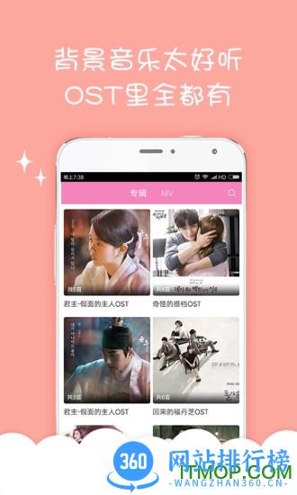 韩剧影音手机版 v6.2 安卓版 1