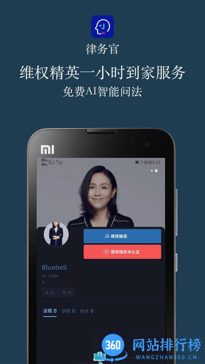 律务官