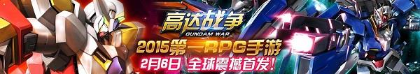 高达战争九游版