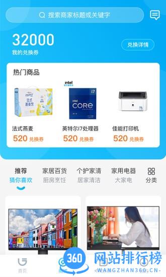 联生活app