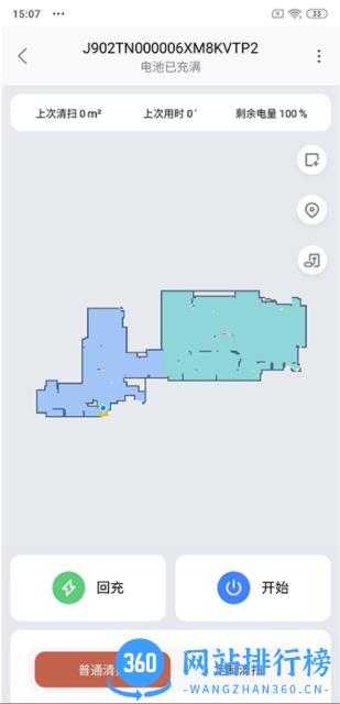 TAB Family扫地机器人 v1.7.0 最新安卓版 1