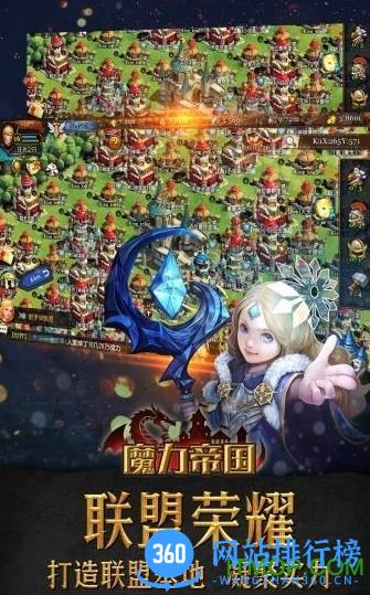 魔力帝国内购破解版 v1.0 安卓修改版 3